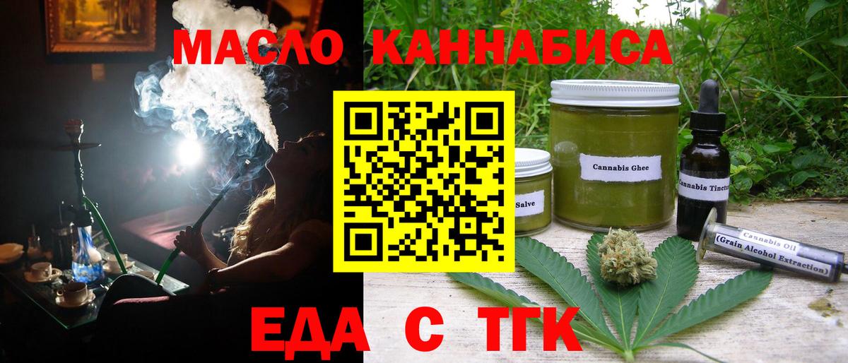 Анжеро-Судженск  Canna-Cookies марихуана  Вход с VPN 