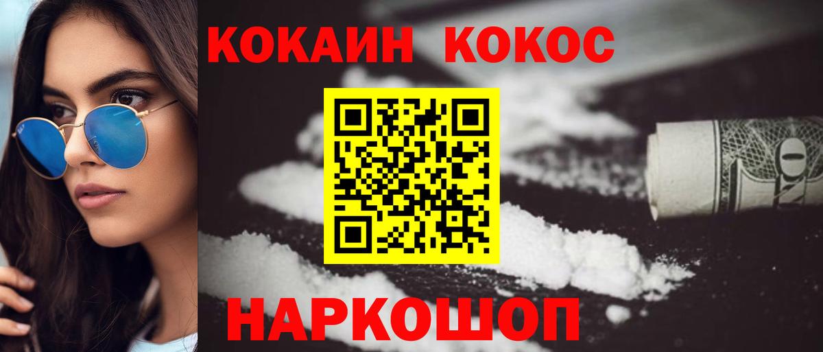 Кокаин Эквадор Анжеро-Судженск