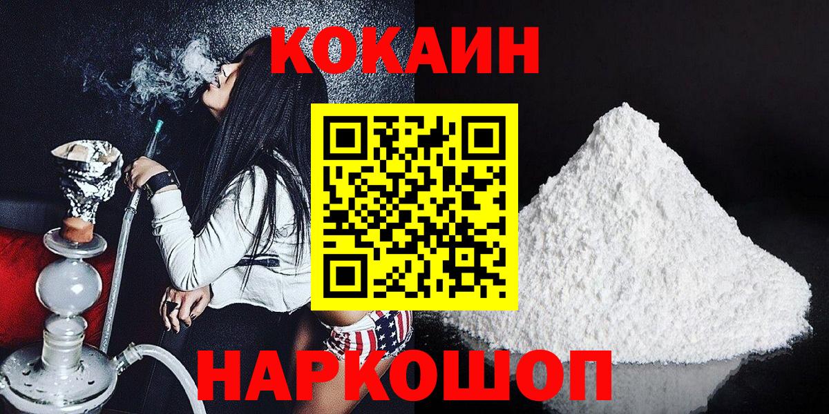 КОКАИН  COCAIN Боливия  Вход с VPN  Кокаин 98%  Анжеро-Судженск 