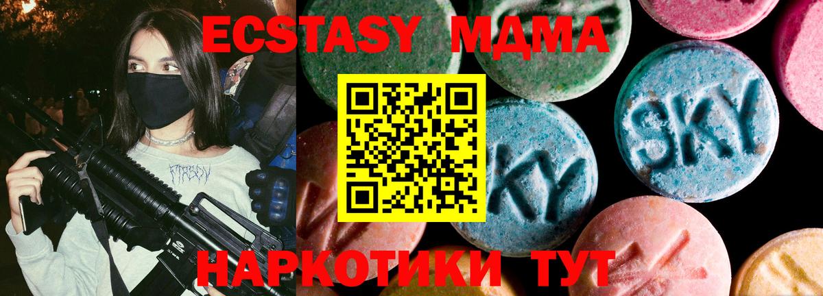 Анжеро-Судженск  ЭКСТАЗИ ешки  Ecstasy  ЭКСТАЗИ 300 mg  Вход с VPN 