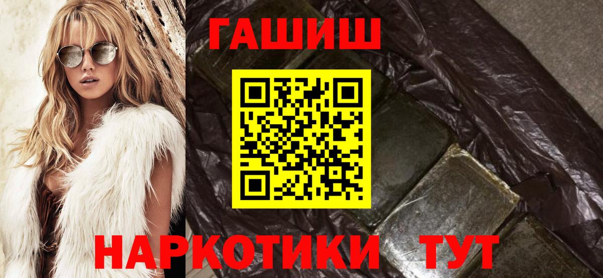 Гашиш убойный  ГАШИШ  Гашиш индика сатива  Анжеро-Судженск  Вход с VPN 