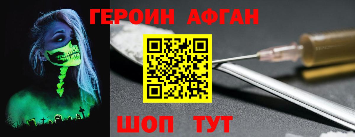 Анжеро-Судженск  ГЕРОИН Heroin  Вход с VPN 