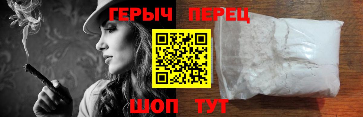 ГЕРОИН герыч Анжеро-Судженск