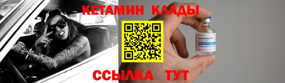 КЕТАМИН VHQ  Вход с VPN  Анжеро-Судженск 