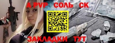 a pvp Ангарск