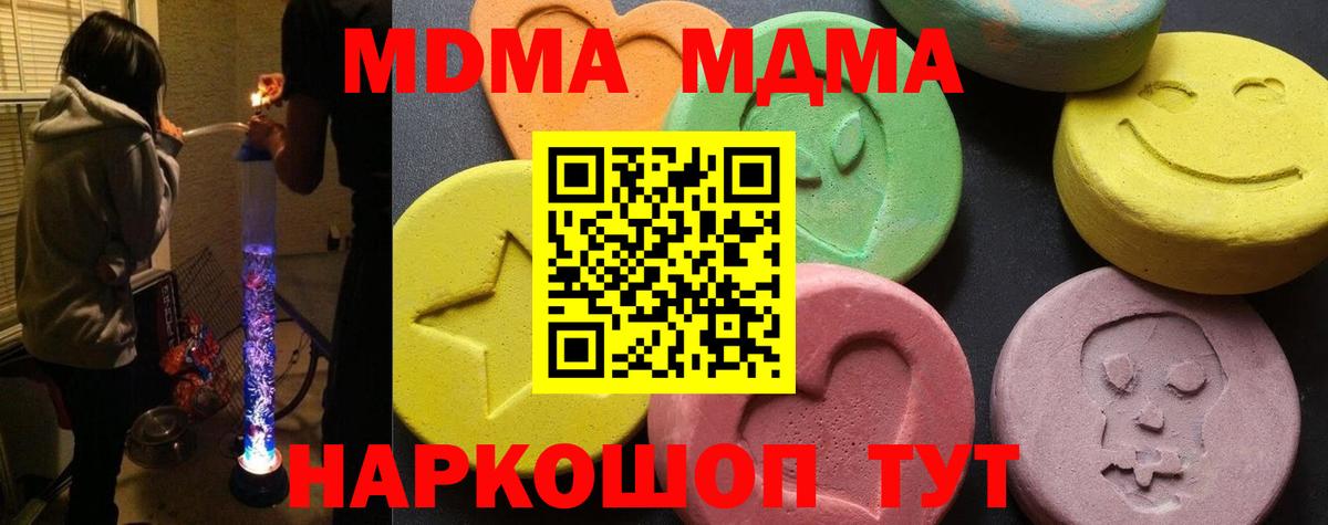 Анжеро-Судженск  МДМА VHQ  МДМА  Вход с VPN  МДМА Molly 