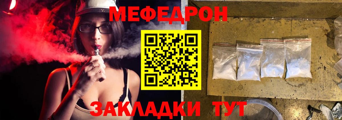 МЕФ  Анжеро-Судженск