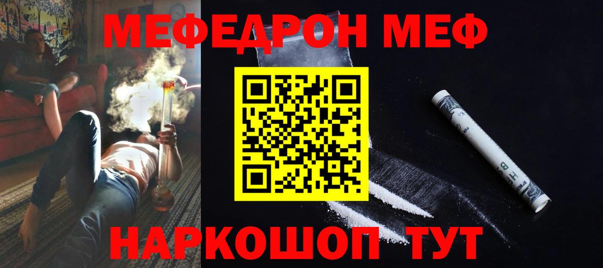 Меф  МЯУ-МЯУ VHQ  Меф  Вход с VPN  МЕФ VHQ  Анжеро-Судженск 