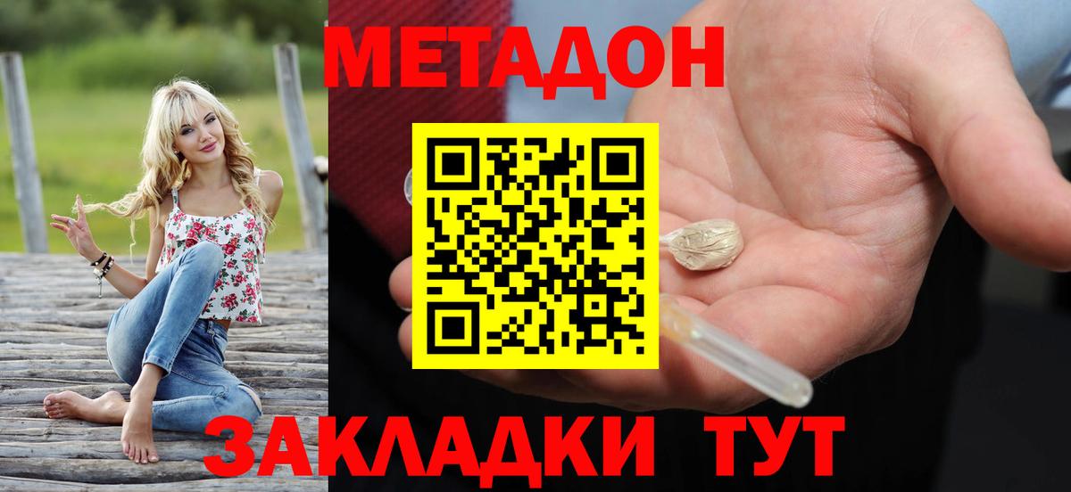Метадон белоснежный  Вход с VPN  МЕТАДОН мёд  это состав  Анжеро-Судженск 