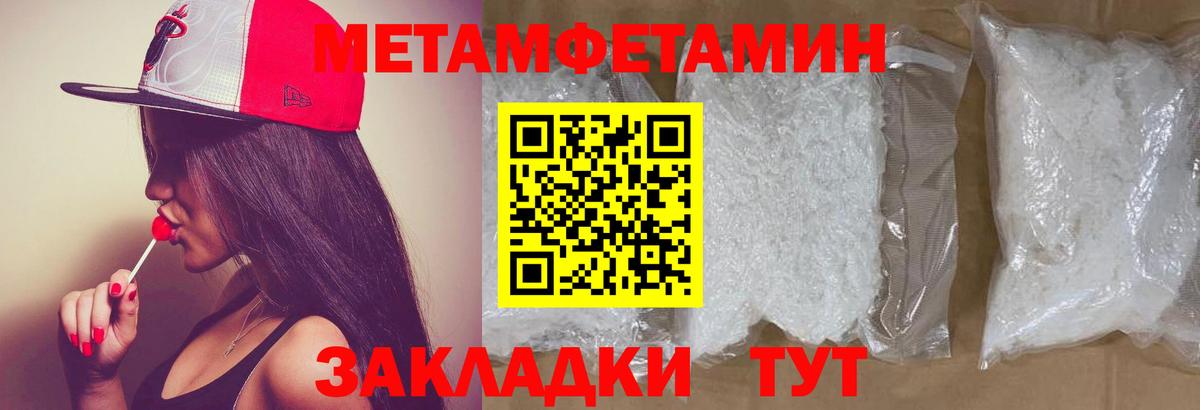 Метамфетамин витя  Метамфетамин витя  Анжеро-Судженск  Вход с VPN 