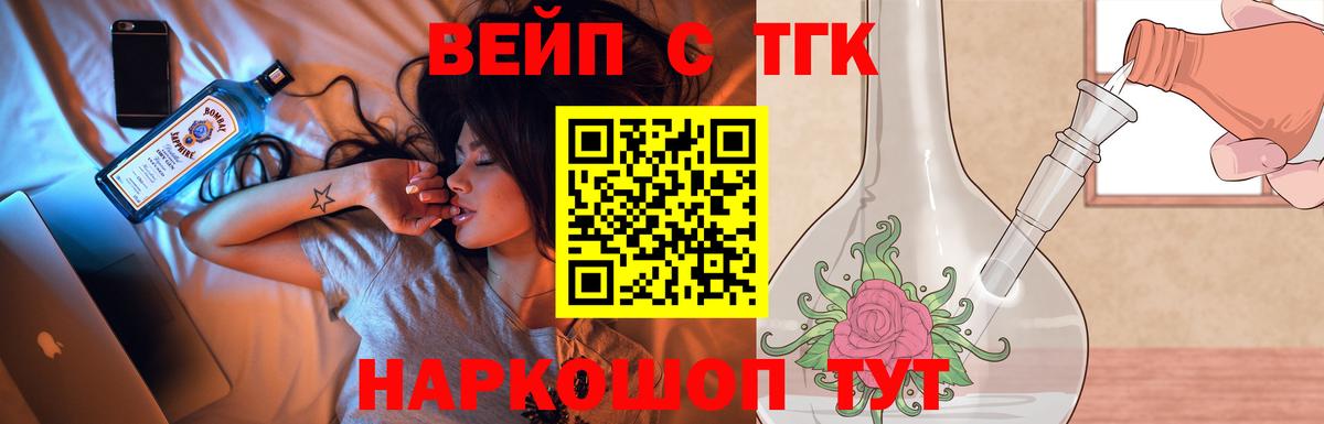 Дистиллят ТГК жижа  Вход с VPN  Анжеро-Судженск 